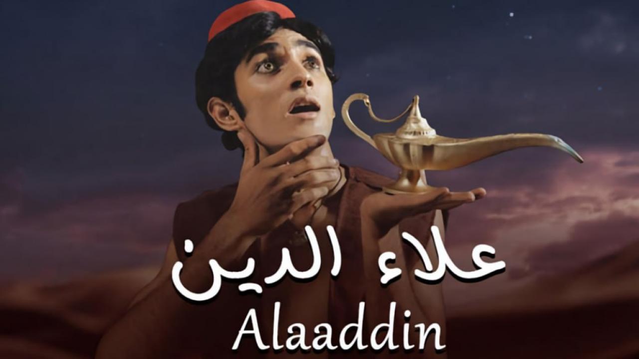 شاهد مسلسل علاء الدين الحلقة 38 مدبلجة