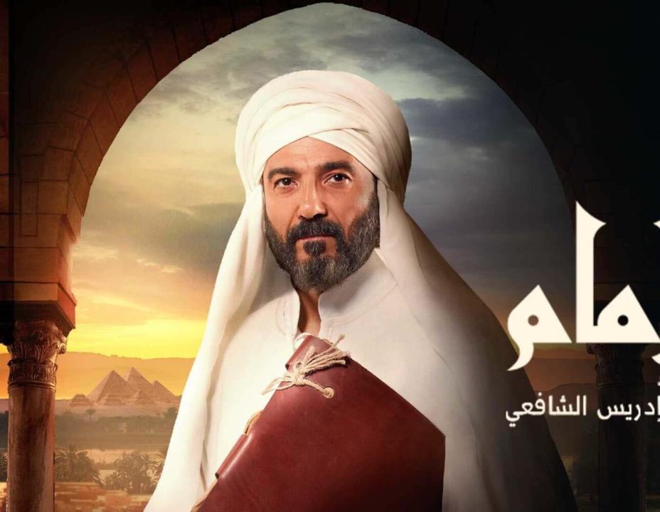 شاهد مسلسل رسالة الامام الحلقة 26 السادسة والعشرون
