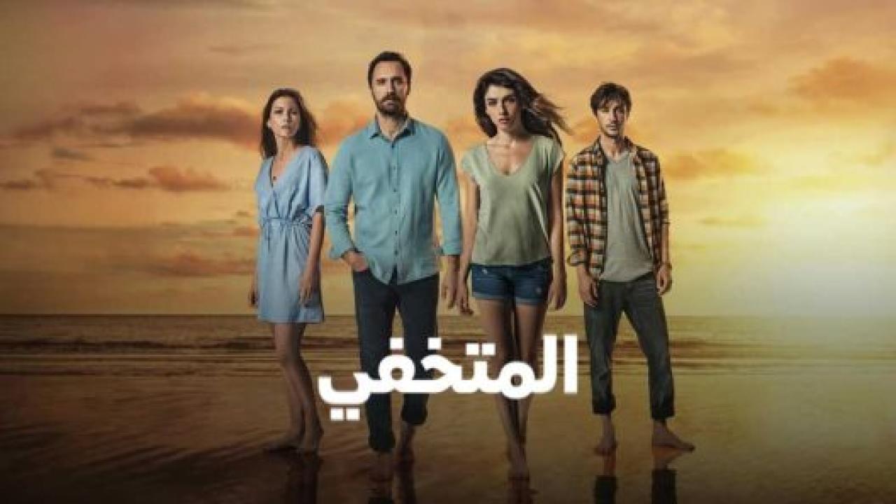 شاهد مسلسل المتخفي الحلقة 8 مدبلجة للعربية HD