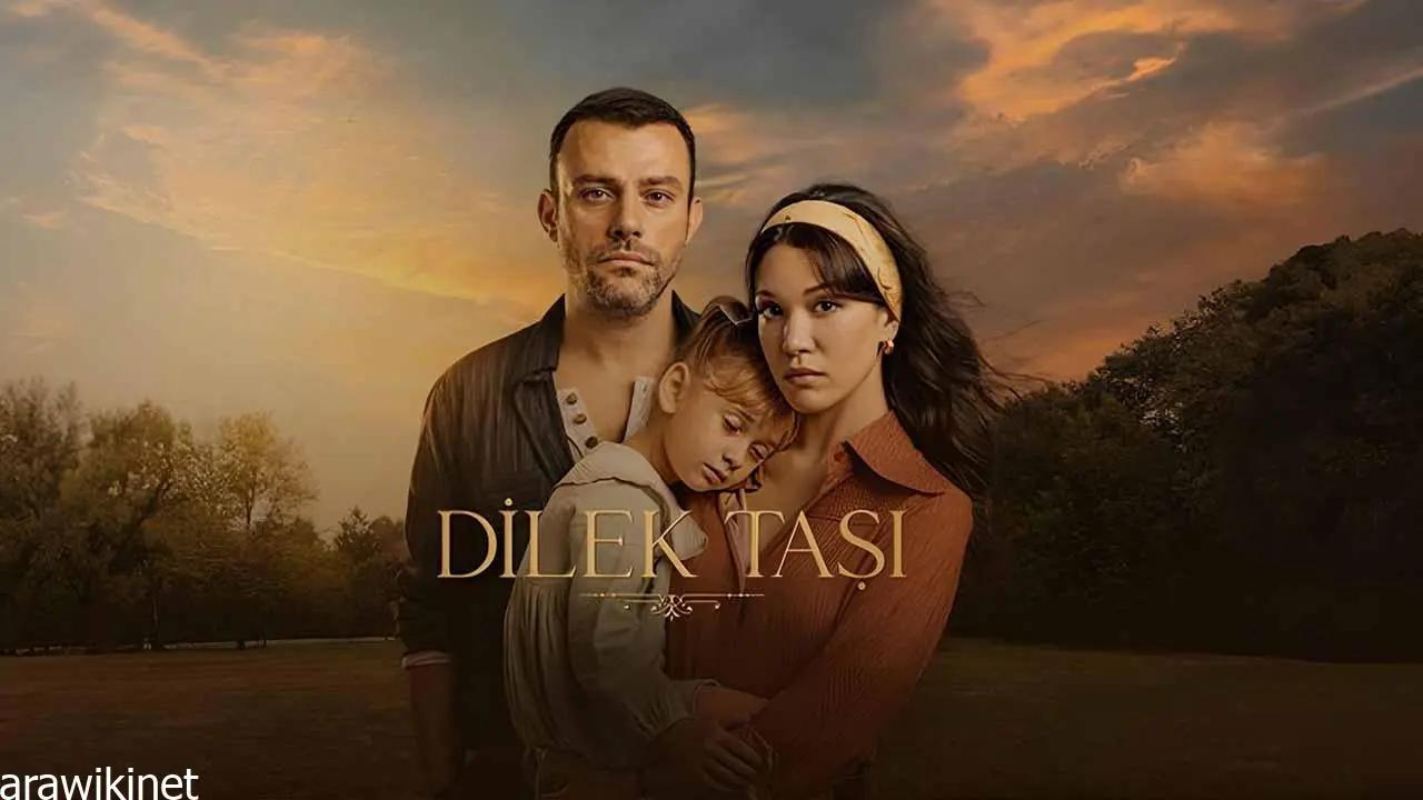 شاهد مسلسل حجر الامنيات الحلقة 9 مترجمة للعربية HD