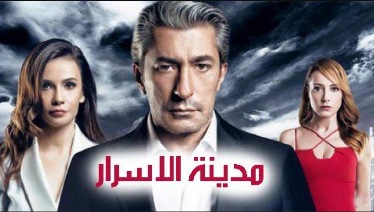 شاهد مسلسل مدينة الاسرار الحلقة 20 مدبلجة للعربية HD