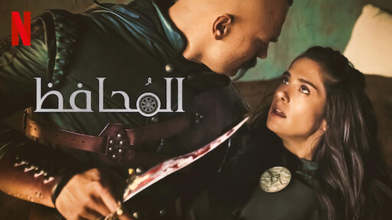 شاهد مسلسل المحافظ الموسم الرابع الحلقة 6 مدبلجة للعربية HD