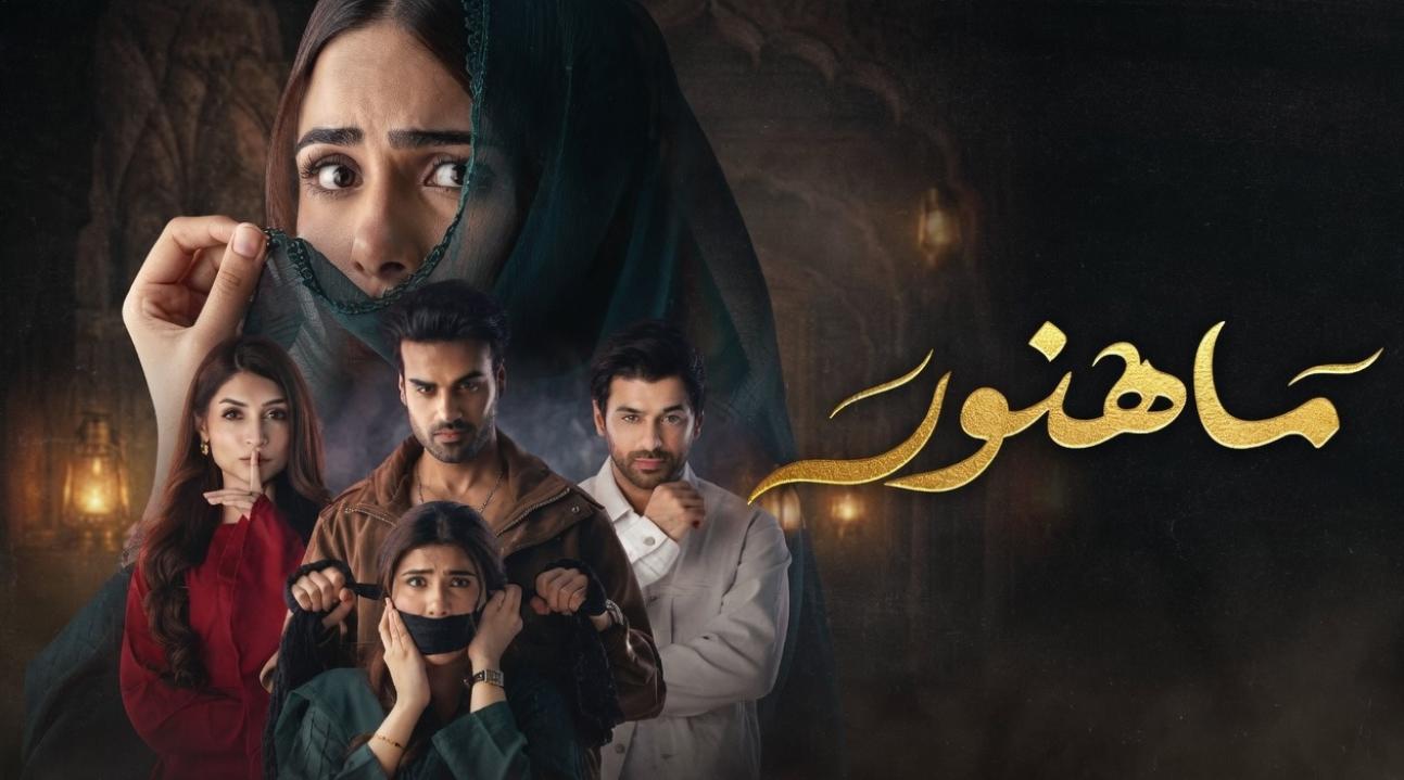 شاهد مسلسل ماهنور الحلقة 45 مدبلجة