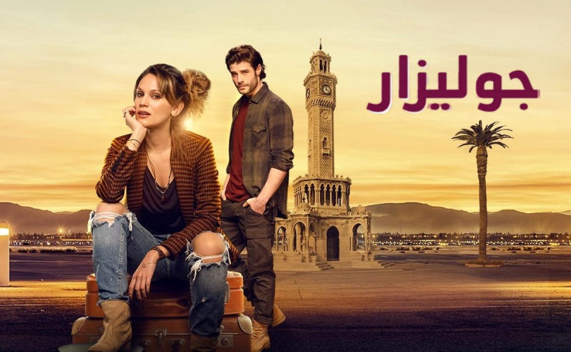 شاهد مسلسل جوليزار الحلقة 26 مدبلجة للعربية HD