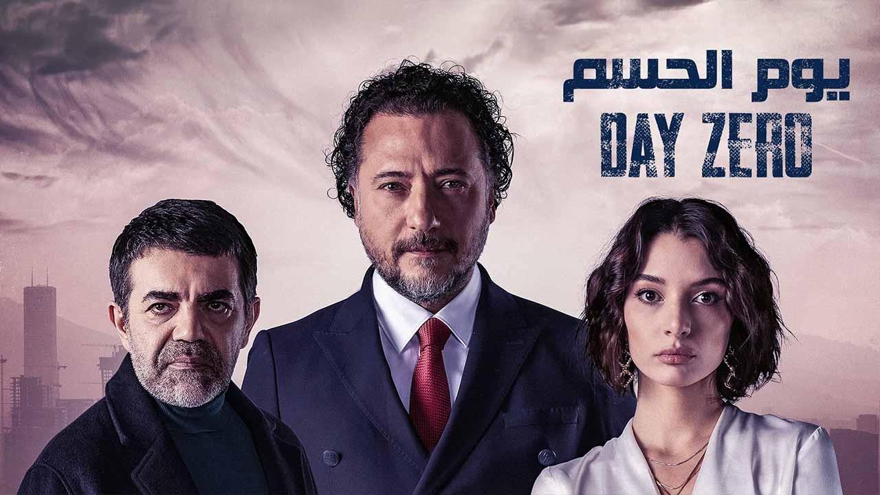 شاهد مسلسل يوم الحسم الحلقة 6 مدبلجة للعربية HD