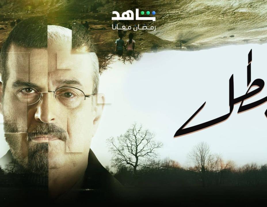 شاهد مسلسل البطل  الحلقة 19 التاسعة عشرة