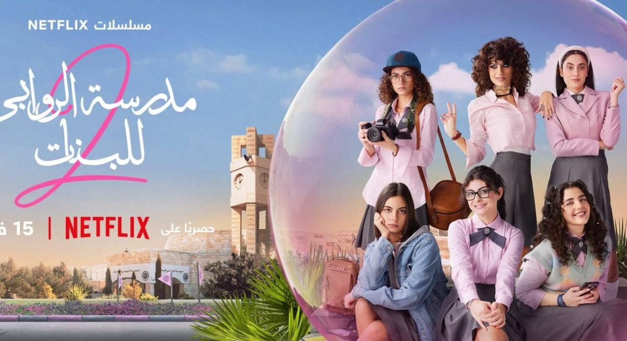 شاهد مسلسل مدرسة الروابي للبنات 2 الحلقة 4