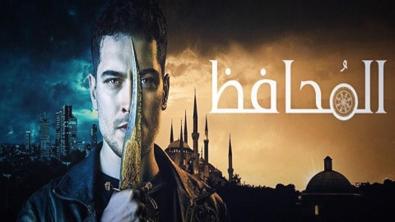 شاهد مسلسل المحافظ الموسم الاول الحلقة 1 مدبلجة للعربية HD