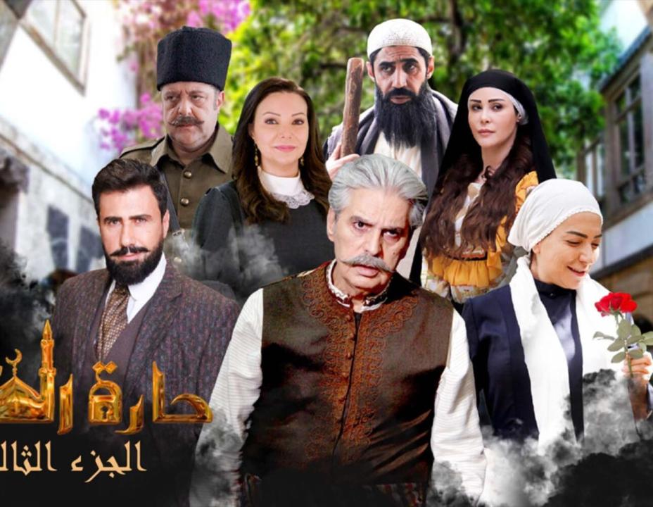 شاهد مسلسل حارة القبة 3 الحلقة 9 التاسعة