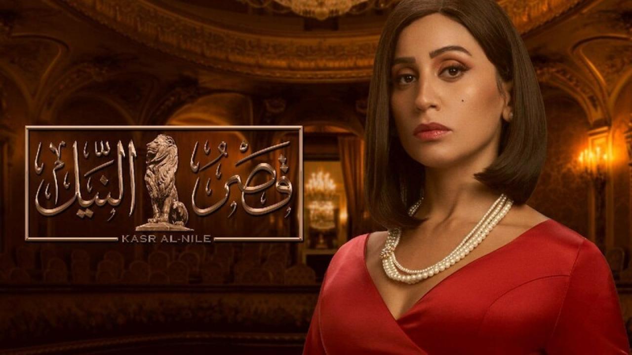شاهد مسلسل قصر النيل الحلقة 29 التاسعة والعشرون