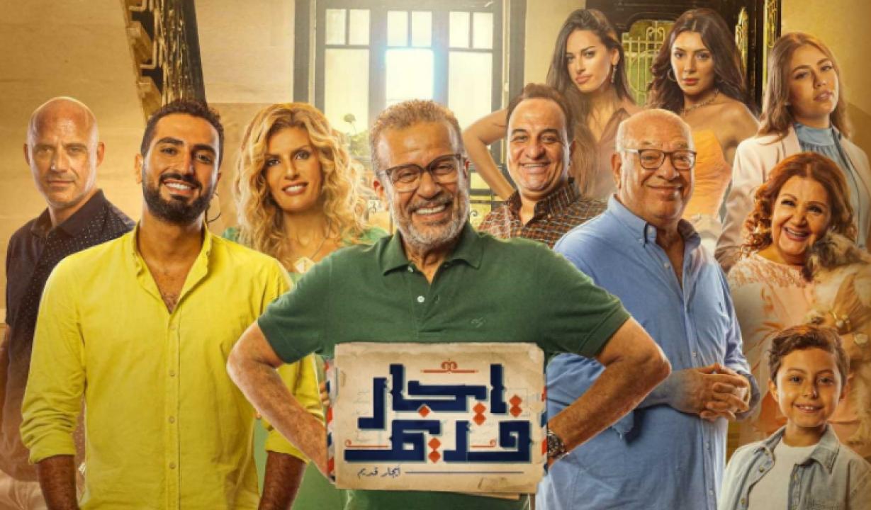 شاهد مسلسل ايجار قديم الحلقة 18 الثامنة عشر