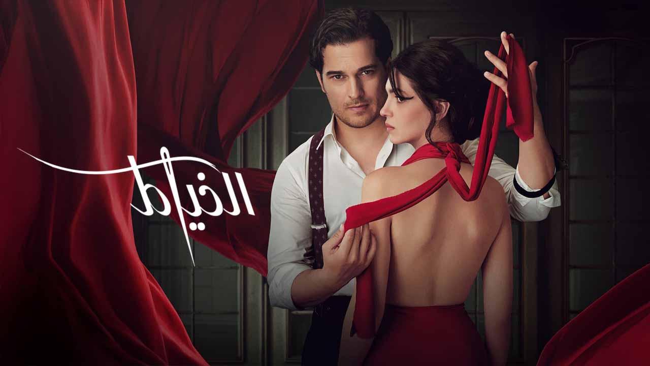 شاهد مسلسل الخياط الموسم الثاني الحلقة 5 مدبلجة للعربية HD