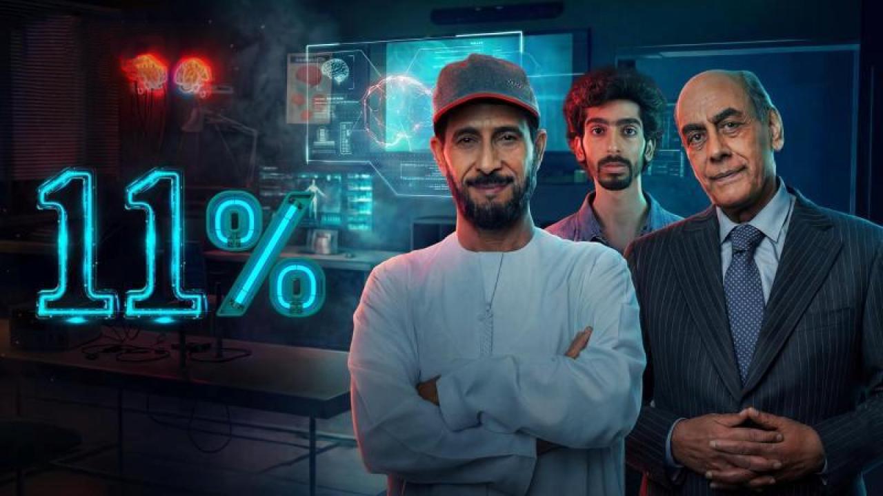 شاهد مسلسل 11 بالمية الحلقة 5 الخامسة
