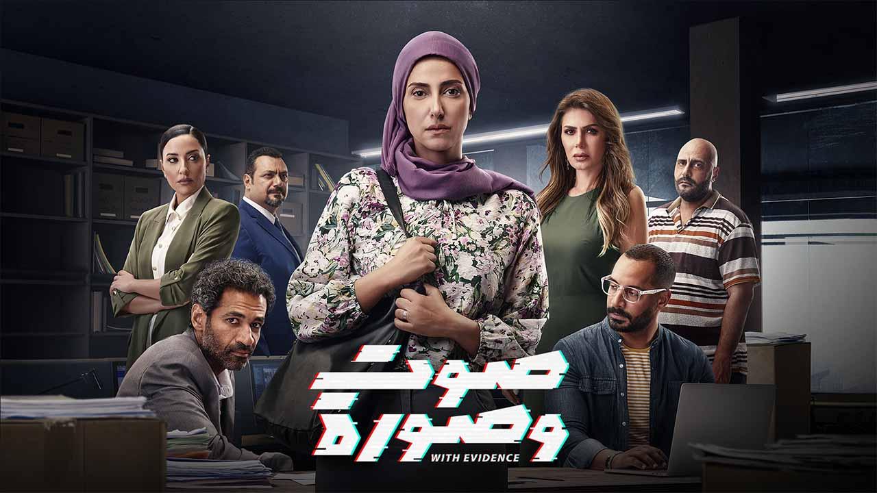 شاهد مسلسل صوت وصورة الحلقة 5 الخامسة