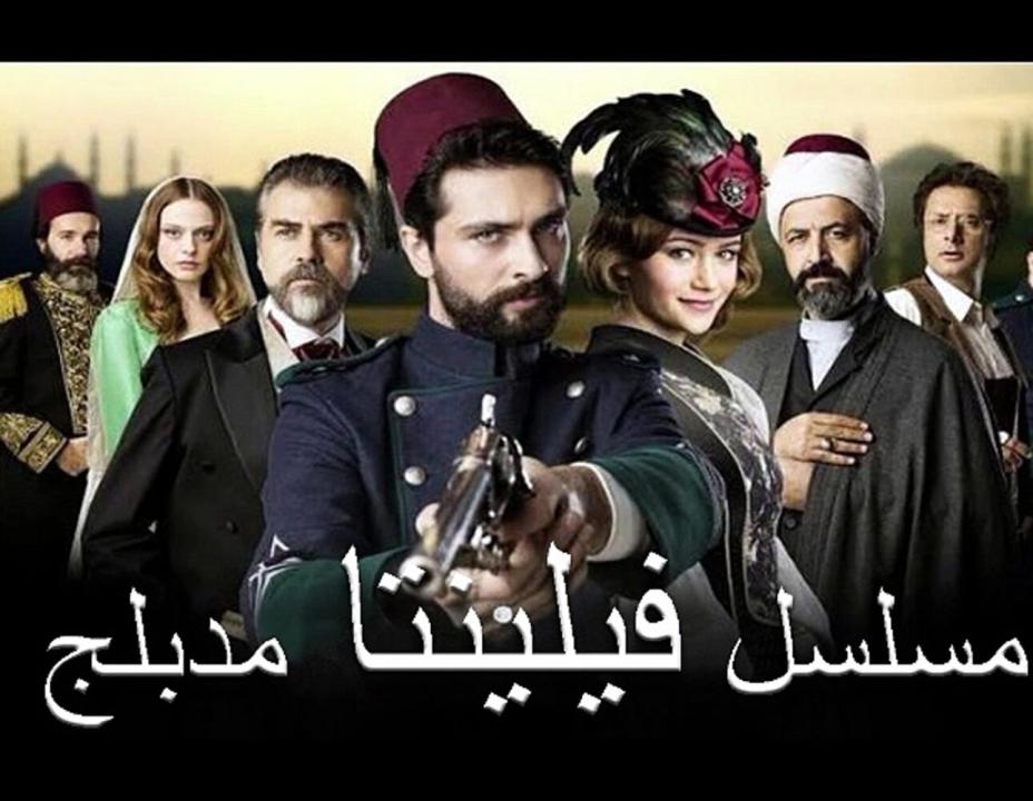 شاهد مسلسل فيلينتا الحلقة 160 مدبلجة للعربية HD