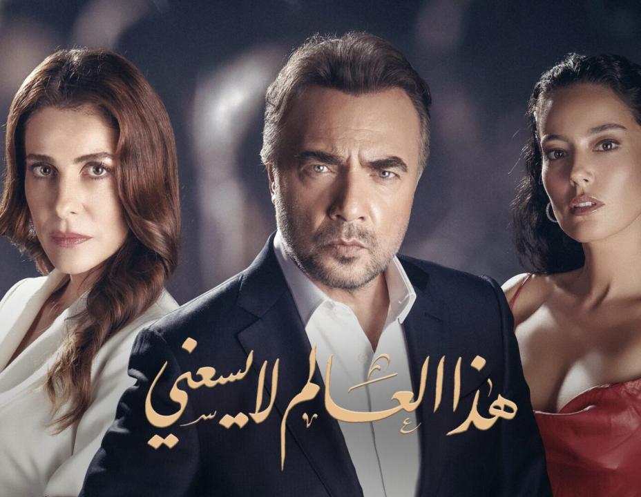 شاهد مسلسل هذا العالم لا يسعني الحلقة 106 مدبلجة للعربية HD