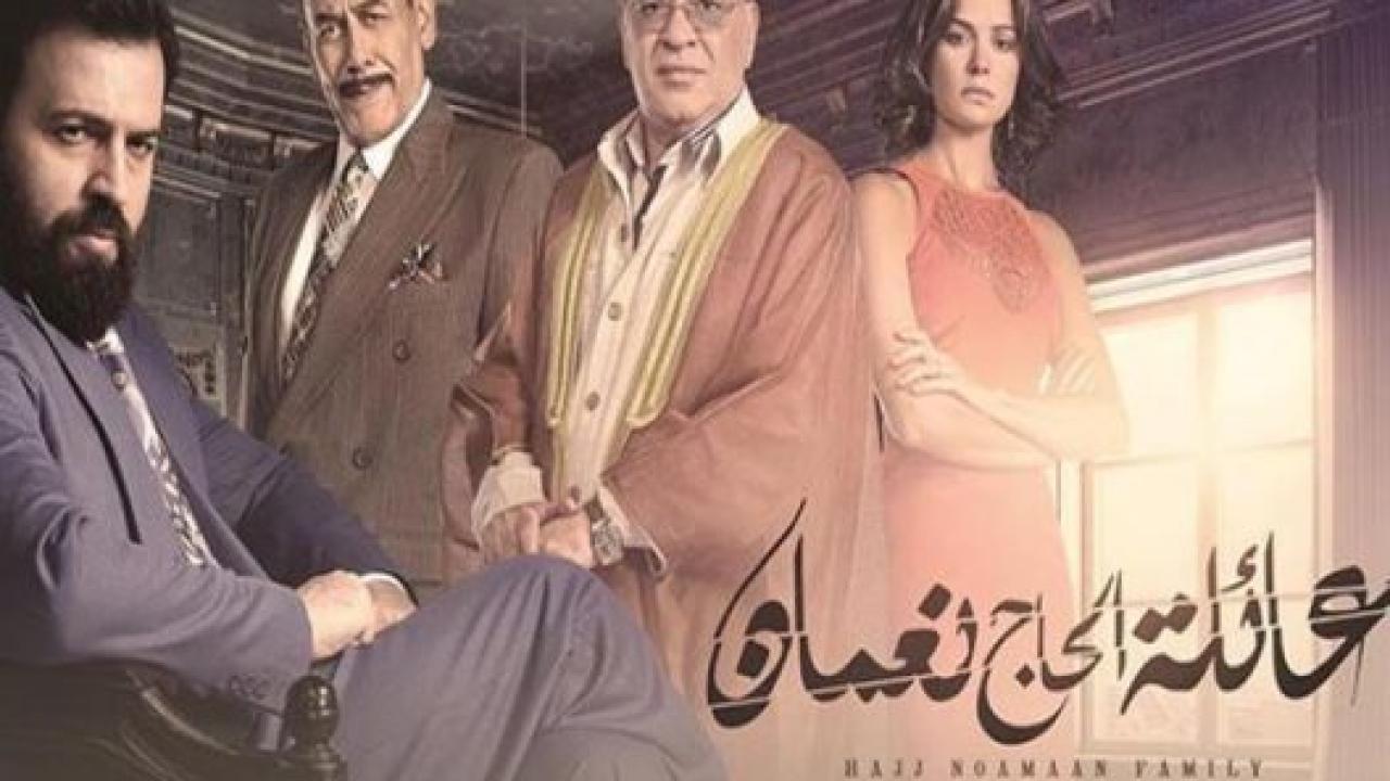 شاهد مسلسل عائلة الحاج نعمان 2 الحلقة 39 التاسعة والثلاثون