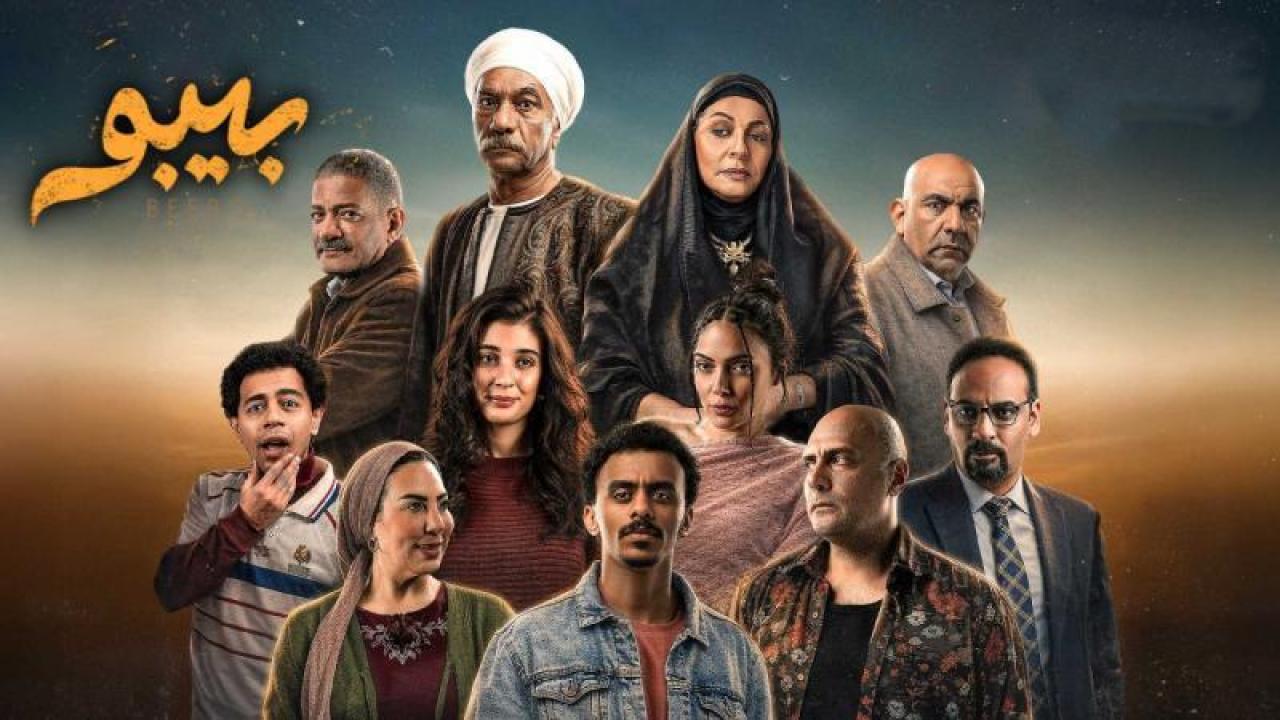 شاهد مسلسل بيبو الحلقة 6 السادسة