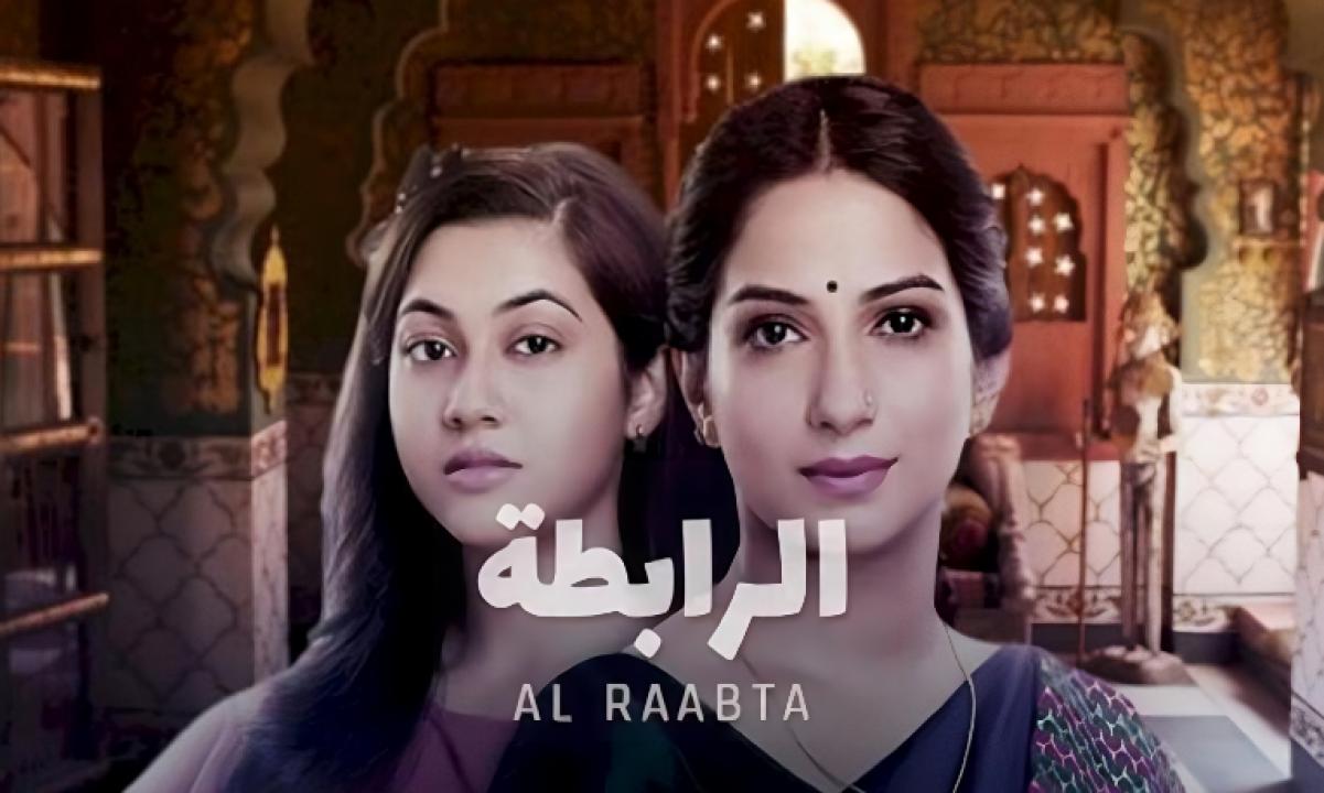 شاهد مسلسل الرابطة الموسم الاول مدبلج