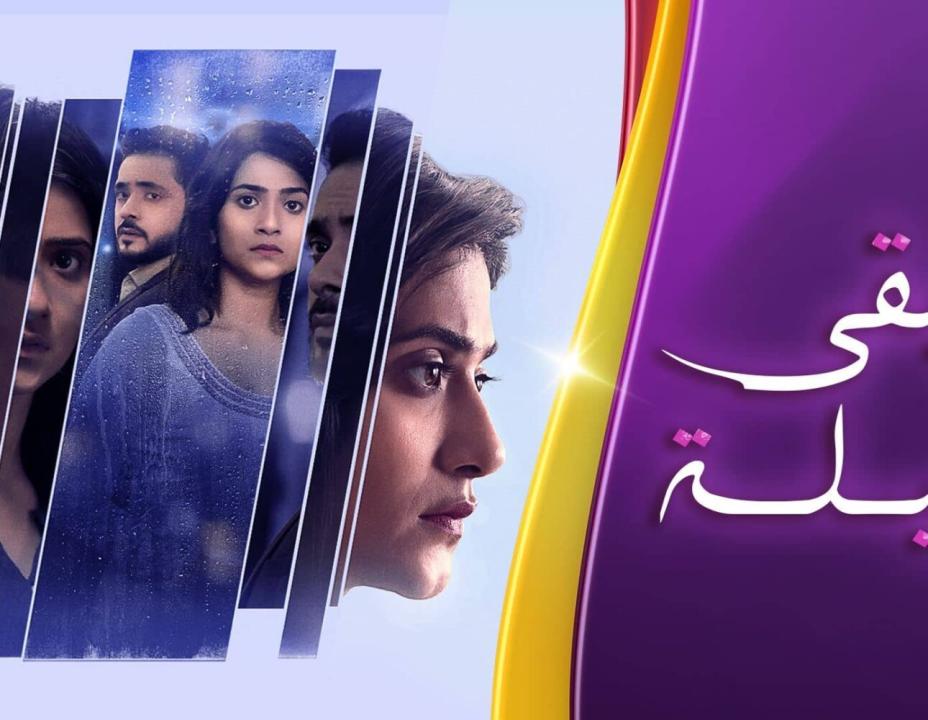 شاهد مسلسل وتبقى ليلة الحلقة 32 مدبلجة