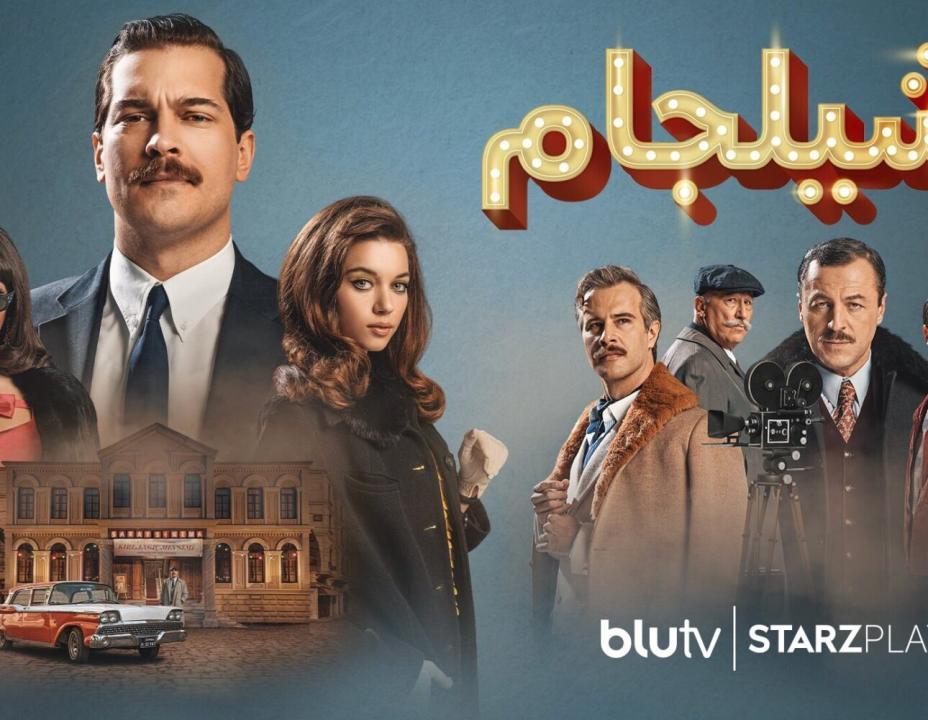 شاهد مسلسل يشيلجام الموسم الثاني الحلقة 8 مدبلجة للعربية HD