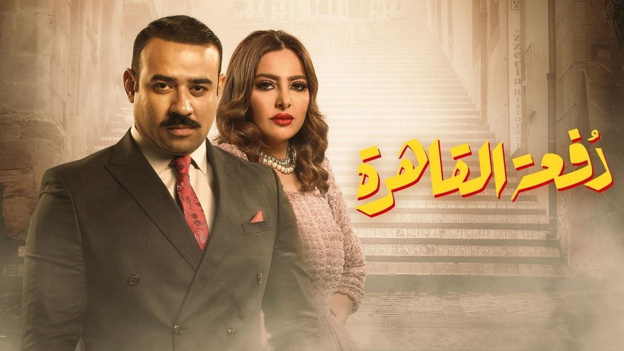 شاهد مسلسل دفعة القاهرة الحلقة 11 الحادية عشر