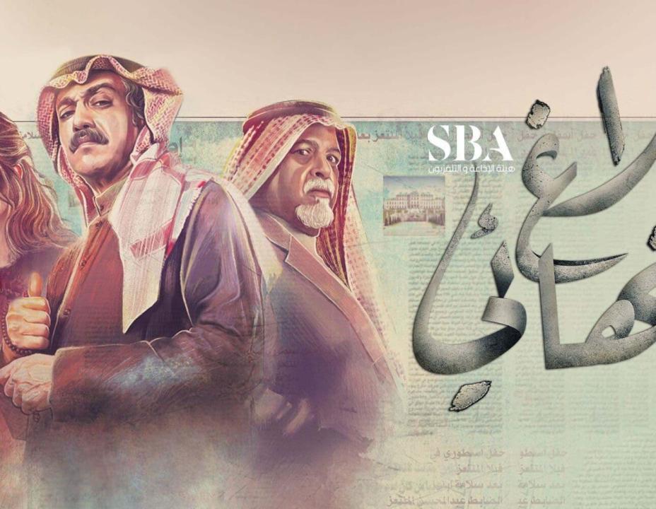 شاهد مسلسل بلاغ نهائي الحلقة 9 التاسعة