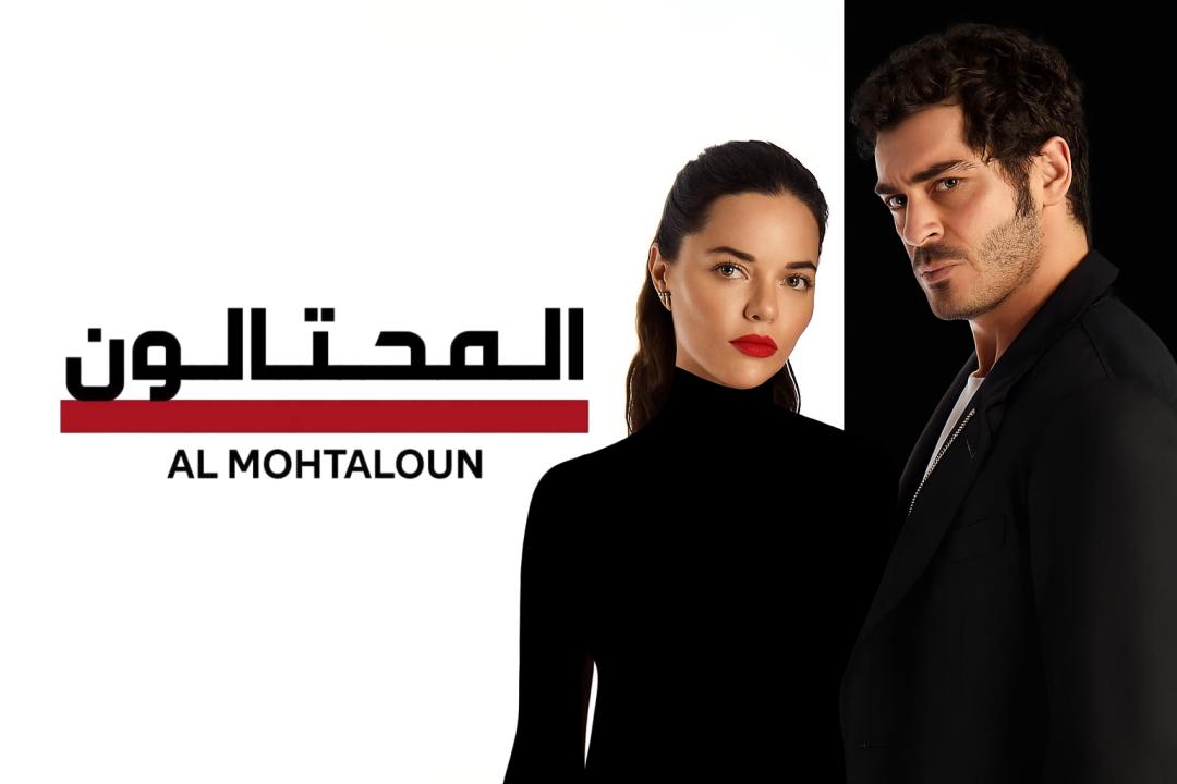 شاهد مسلسل المحتالون الحلقة 15 مدبلجة للعربية HD