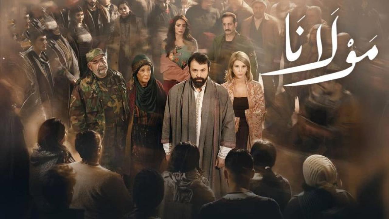 شاهد مسلسل مولانا الحلقة 26 السادسة والعشرون