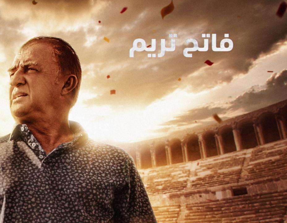 شاهد مسلسل فاتح تريم الحلقة 4 مدبلجة للعربية HD