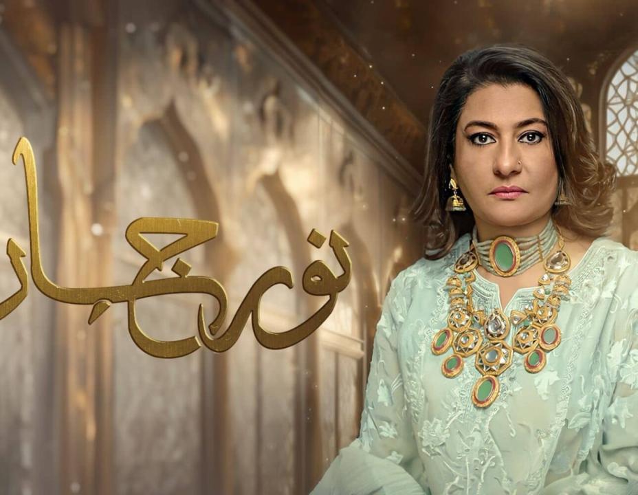 شاهد مسلسل نور جهان 2 الحلقة 19 مدبلج