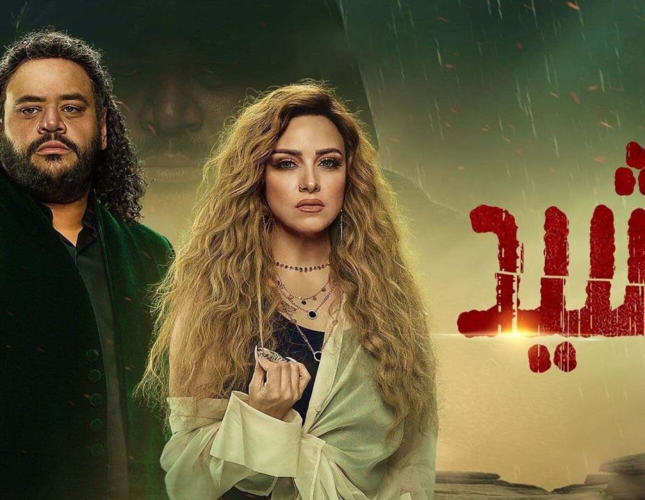 شاهد مسلسل رشيد الحلقة 6 السادسة