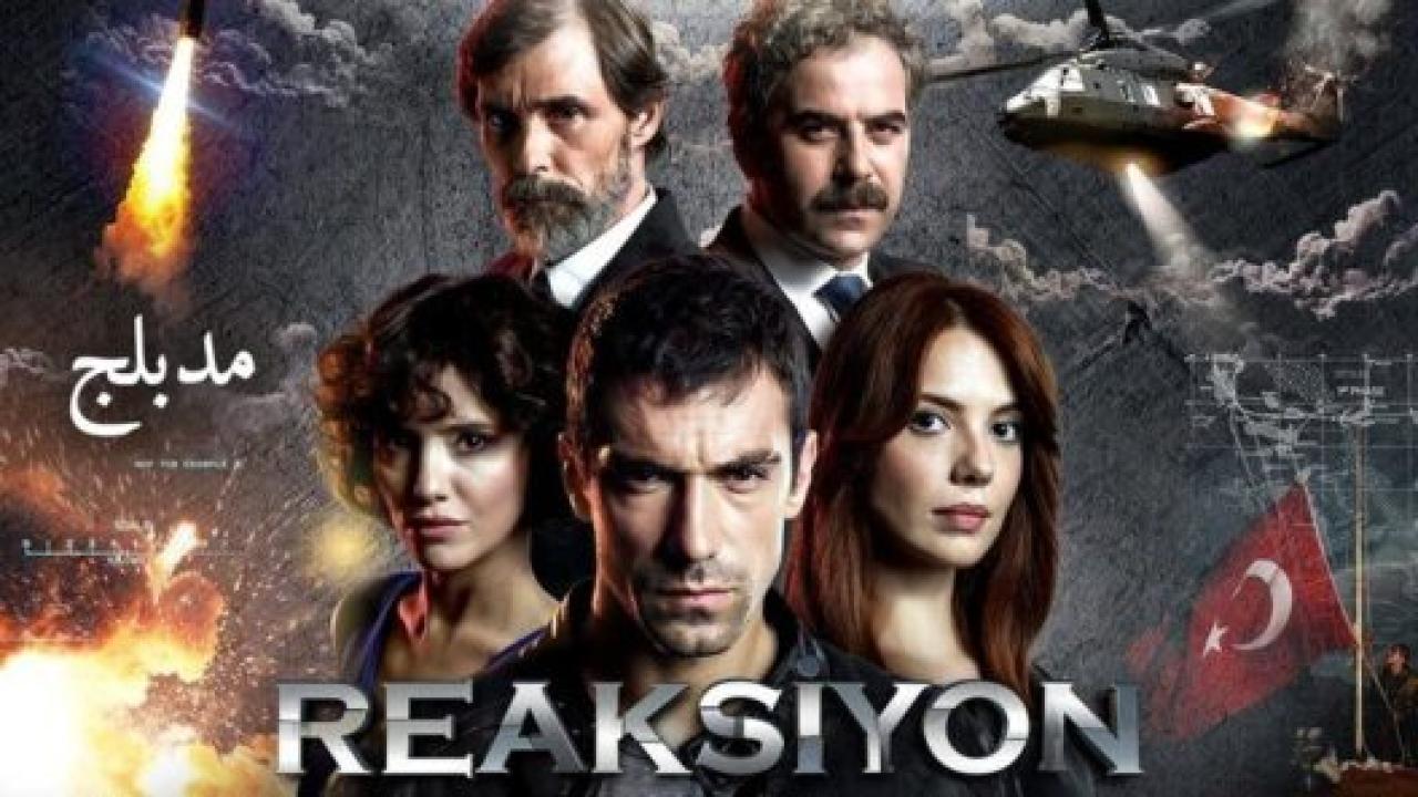 شاهد مسلسل ردة فعل الحلقة 29 مدبلجة للعربية HD
