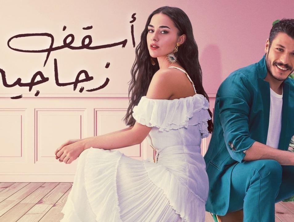 شاهد مسلسل اسقف زجاجية الحلقة 14 مدبلجة للعربية HD