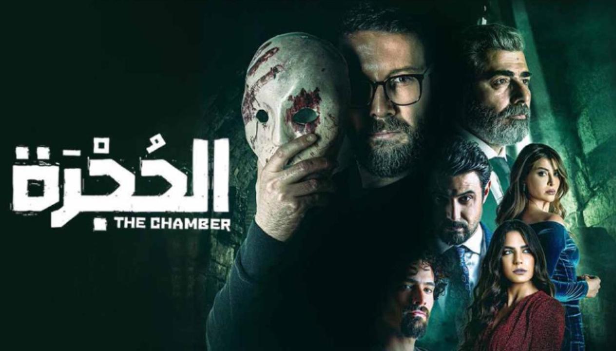 شاهد مسلسل الحجرة الحلقة 7 السابعة