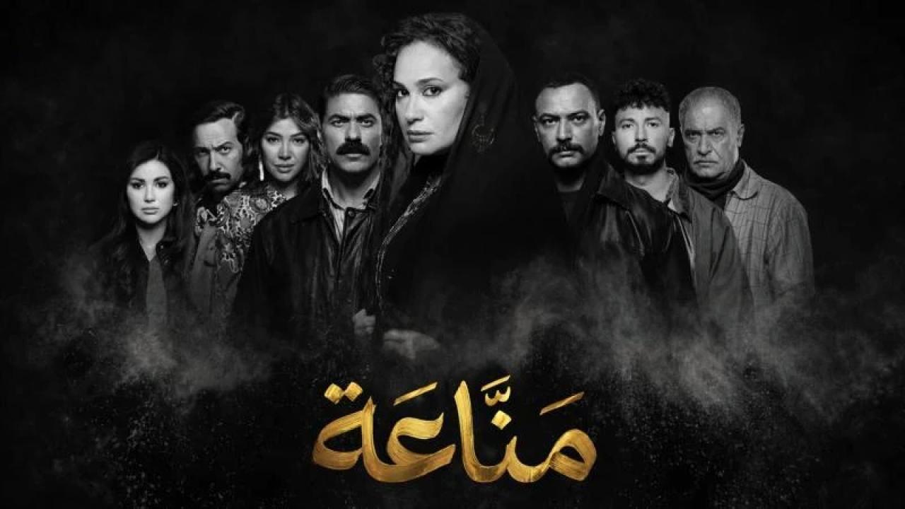 شاهد مسلسل مناعة الحلقة 3 الثالثة