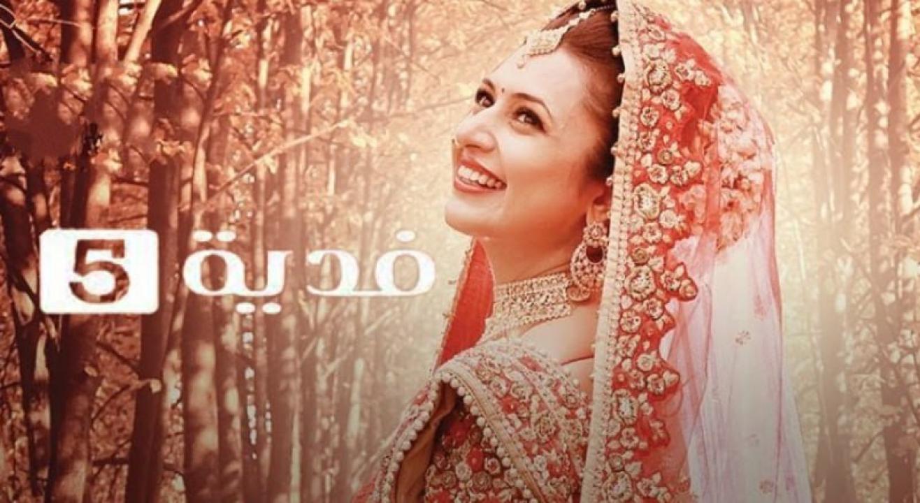 شاهد مسلسل فدية 5 الموسم الخامس الحلقة 18 مدبلجة