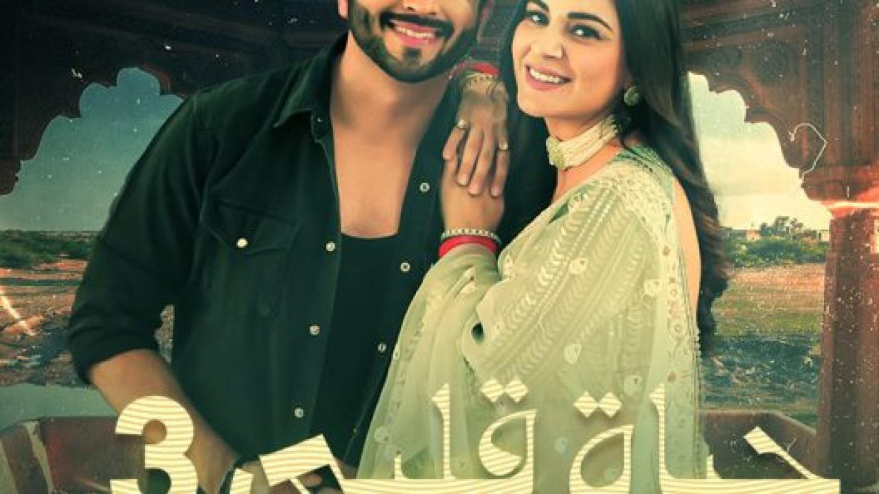 شاهد مسلسل حياة قلبي 3 الموسم الثالث الحلقة 14 مدبلجة