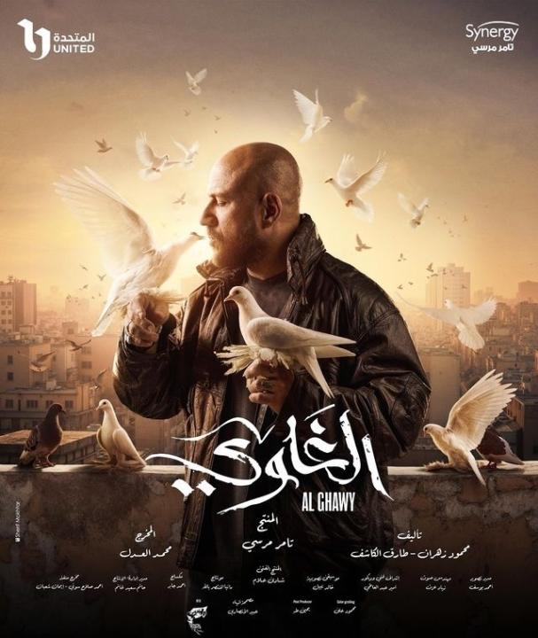 شاهد مسلسل الغاوي الحلقة 10 العاشرة