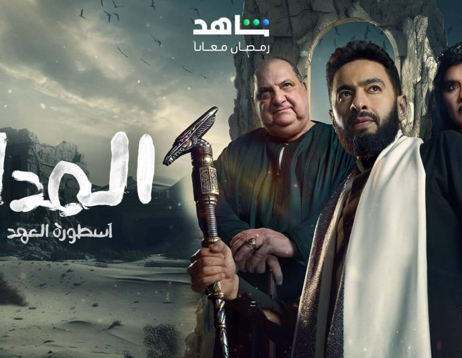 شاهد مسلسل المداح 5 الحلقة 6 السادسة