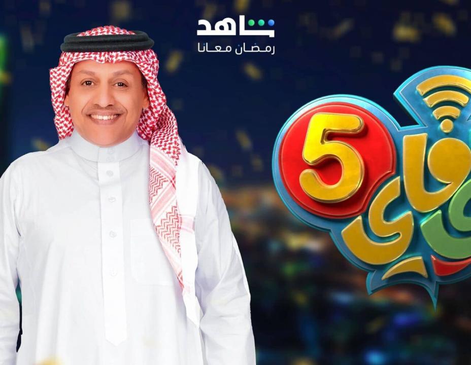 شاهد مسلسل واي فاي 5 الحلقة 13 الثالثة عشرة