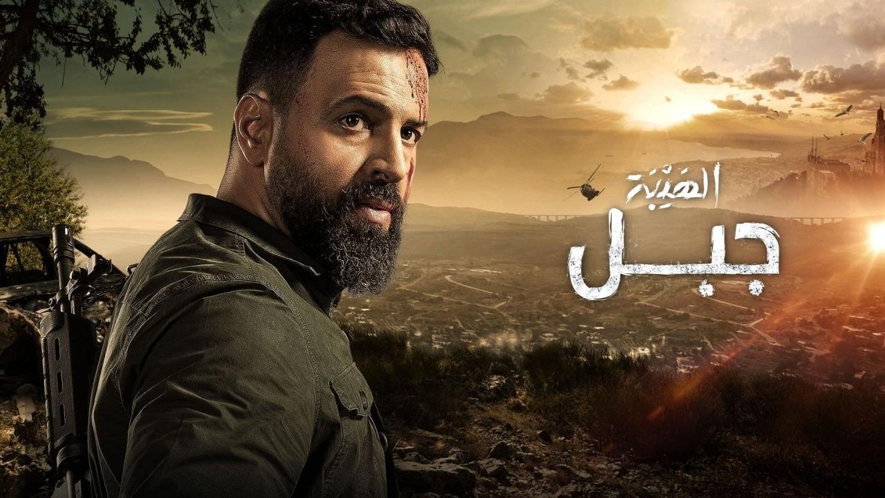 شاهد مسلسل الهيبة جبل 5 الحلقة 11 الحادية عشر