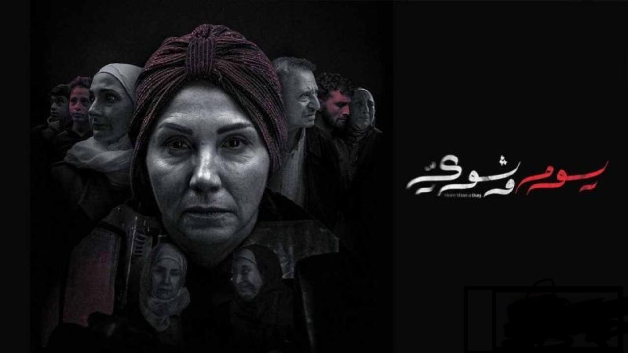 شاهد مسلسل يوم وشوى الحلقة 1 الاولى