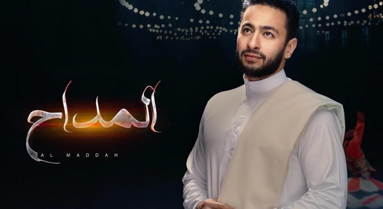 شاهد مسلسل المداح 1 الحلقة 9 التاسعة