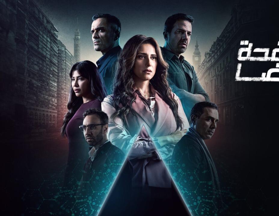 شاهد مسلسل صفحة بيضا الحلقة 4 الرابعة