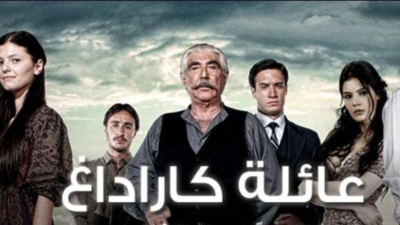 شاهد مسلسل عائلة كاراداغ الحلقة 73 مدبلجة للعربية HD