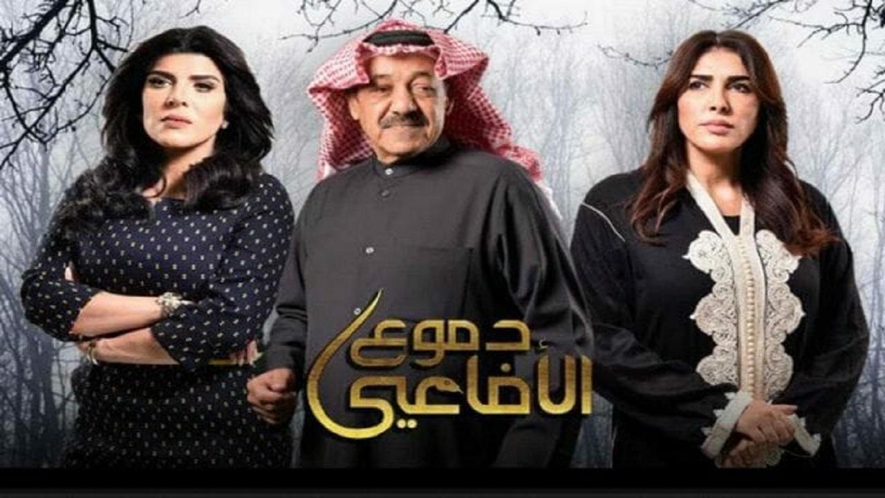 شاهد مسلسل دموع الافاعي الحلقة 1 الاولى