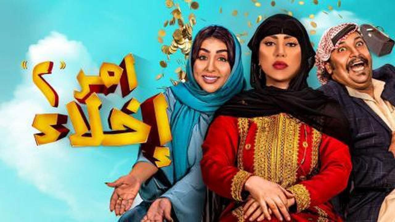 شاهد مسلسل امر اخلاء 2 الحلقة 7 السابعة