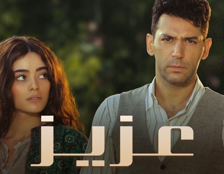 شاهد مسلسل عزيز الحلقة 72 مدبلجة للعربية HD