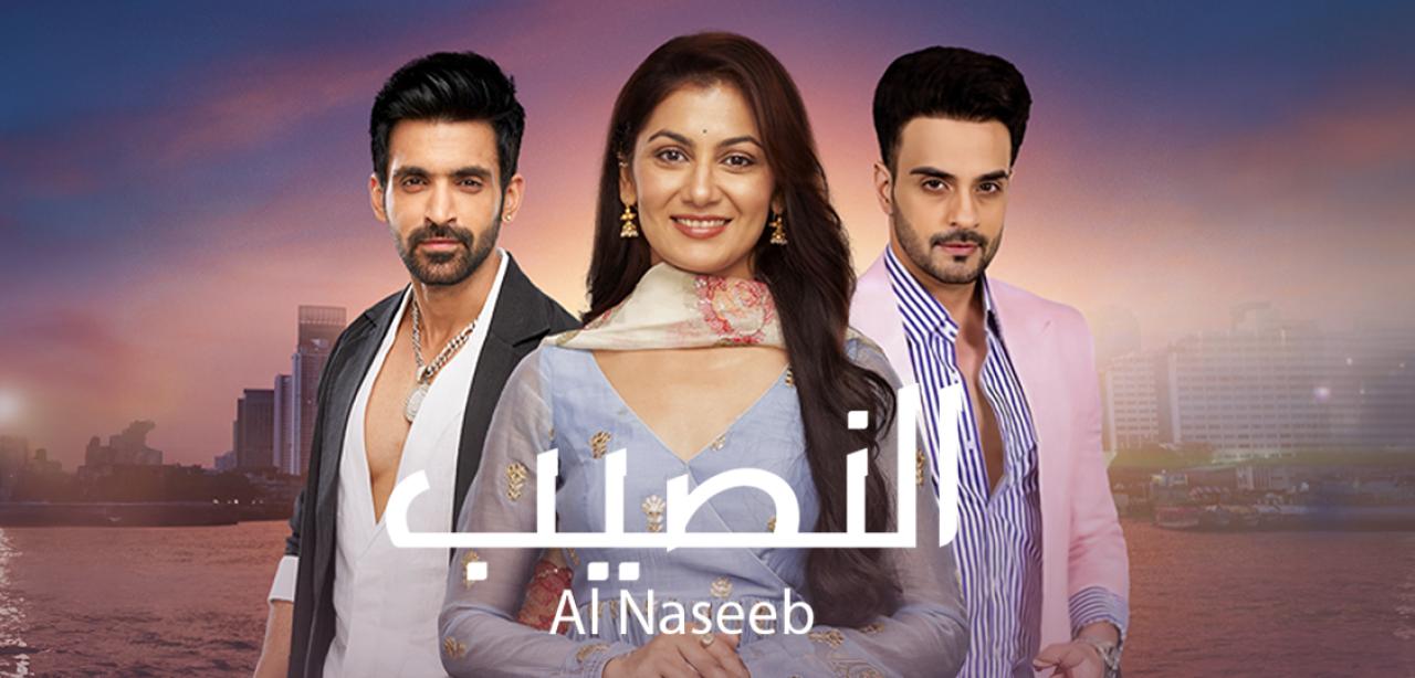 شاهد مسلسل النصيب الحلقة 4 مدبلجة